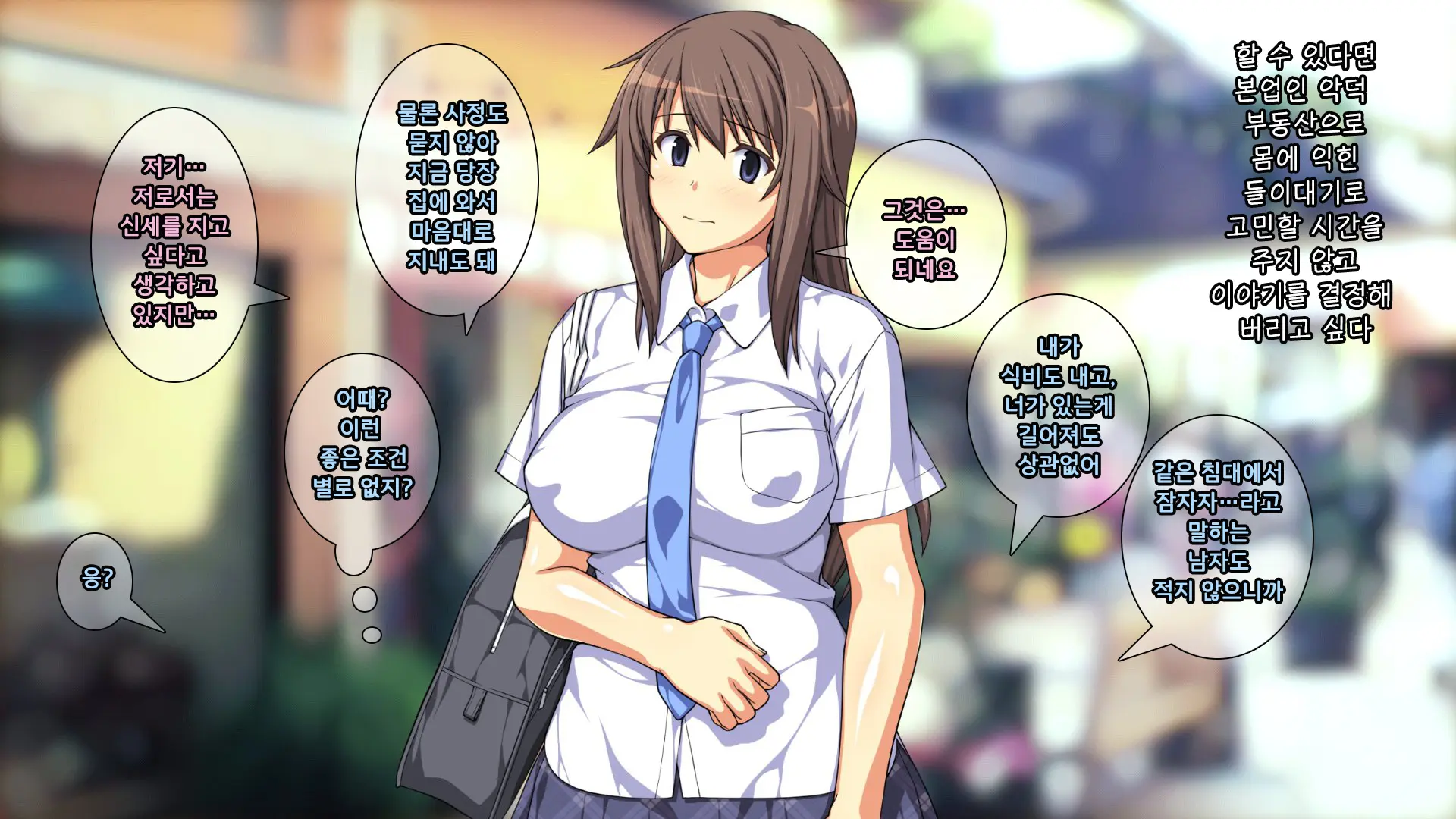 Majime Na Iede Musume To Zetsurin Otoko -Shukuhakudai Wa Maiyo No Sex- | 성실한 가출소녀와 절륜남 -숙박비는 매일 밤의 섹스-